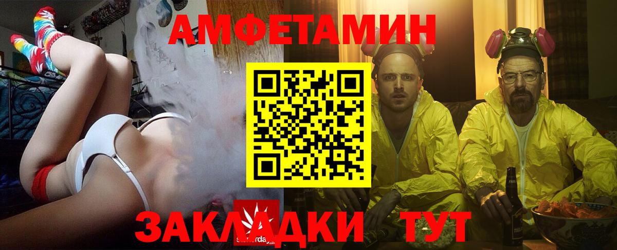 Артёмовский  АМФЕТАМИН  Вход с VPN  АМФ Розовый 
