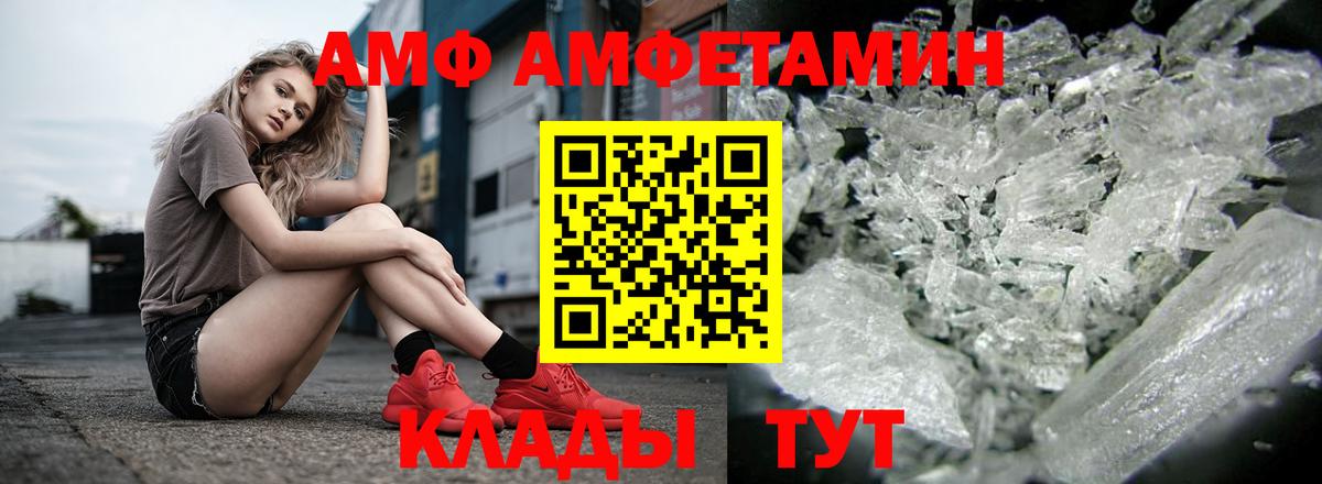 АМФ 98% Артёмовский