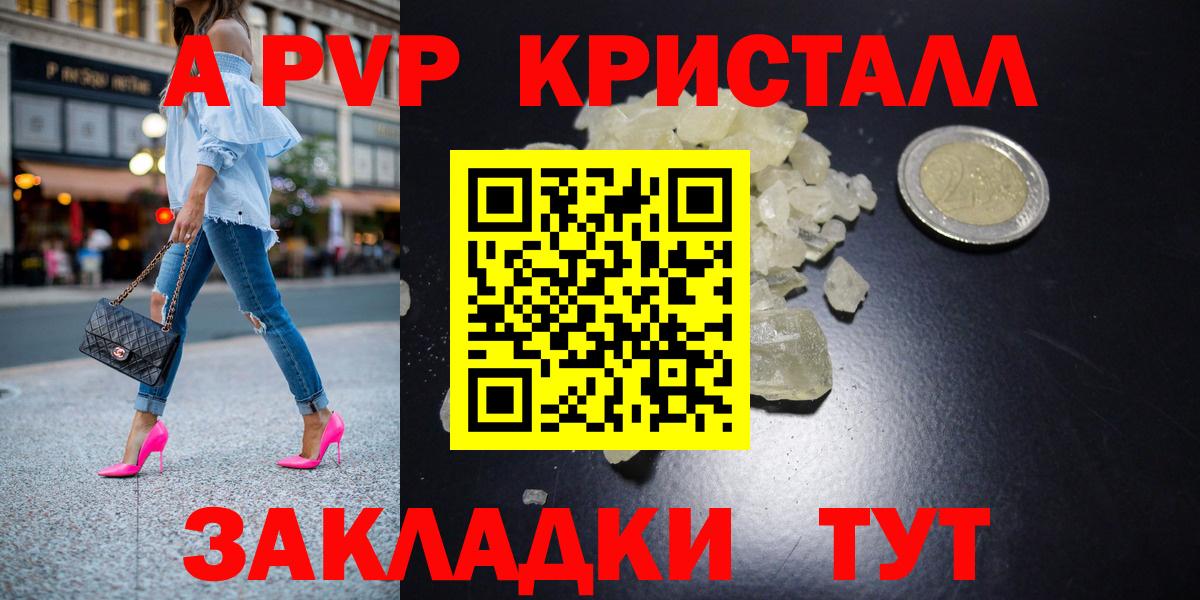 Alfa_PVP кристаллы  Вход с VPN  закладки  Артёмовский  Альфа ПВП кристаллы 