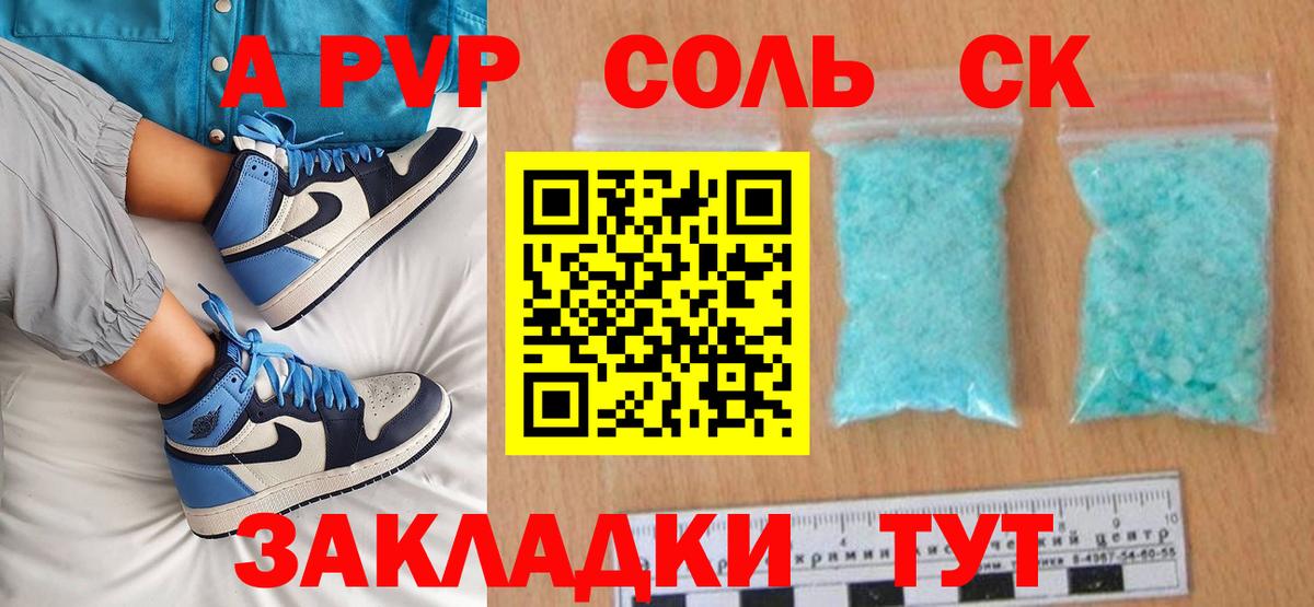 Альфа ПВП мука Артёмовский