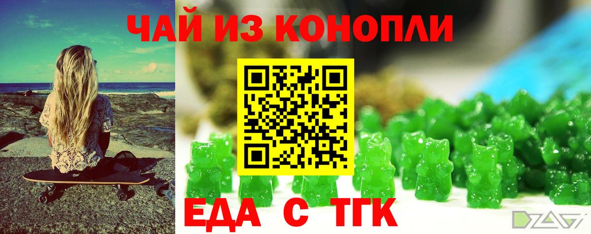 Артёмовский  Cannafood марихуана  Вход с VPN 