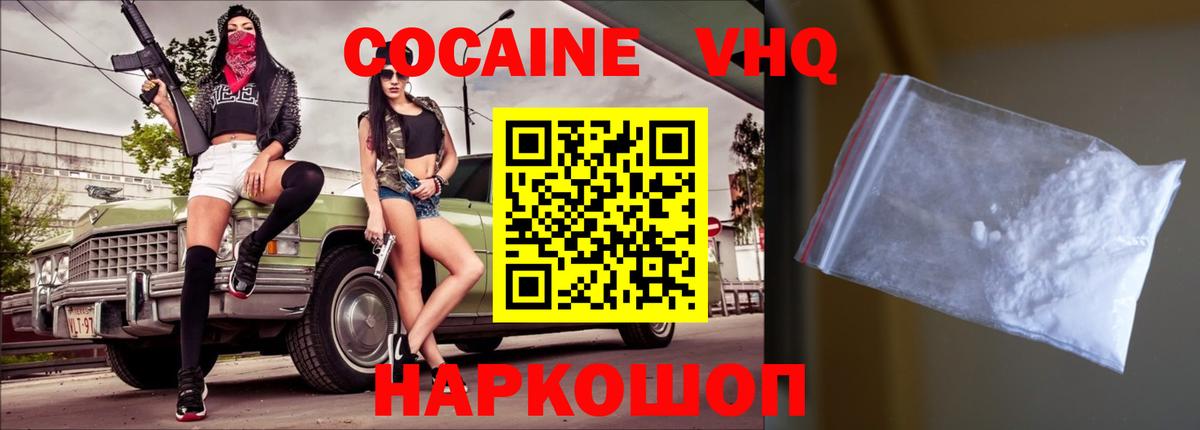 COCAIN Columbia  Кокаин  Артёмовский  Вход с VPN  Кокаин Колумбийский 