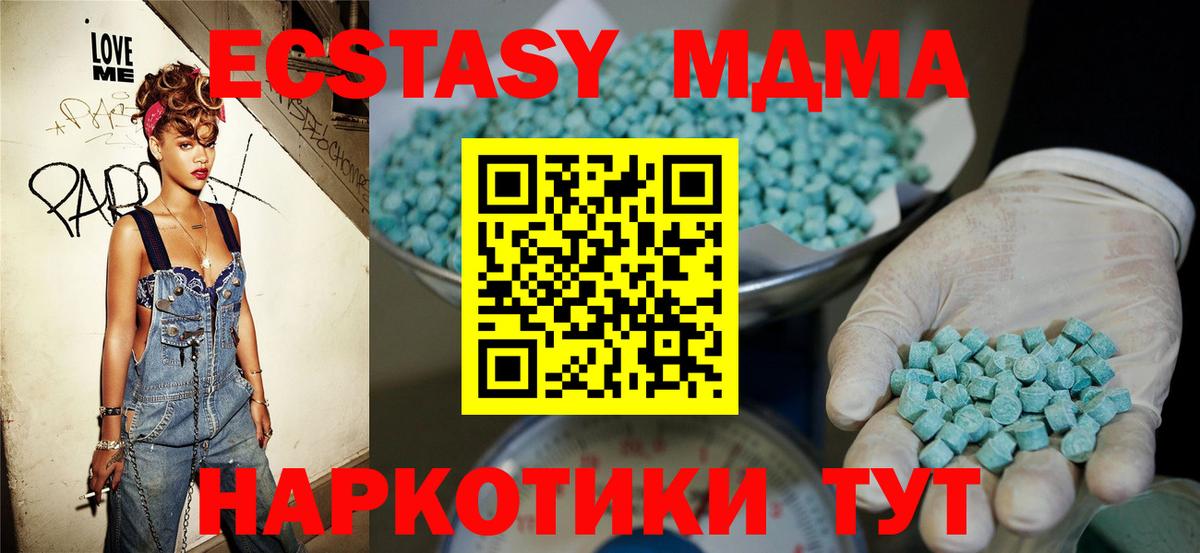 Артёмовский  Ecstasy  Вход с VPN  Ecstasy Cube  Экстази 280 MDMA 