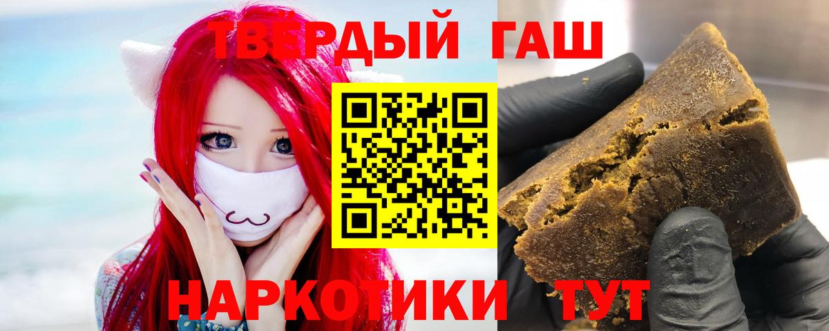 Артёмовский  Гашиш Cannabis  Вход с VPN 