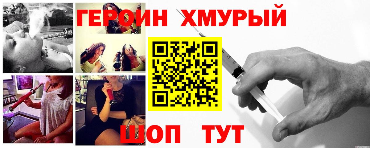 ГЕРОИН афганец Артёмовский