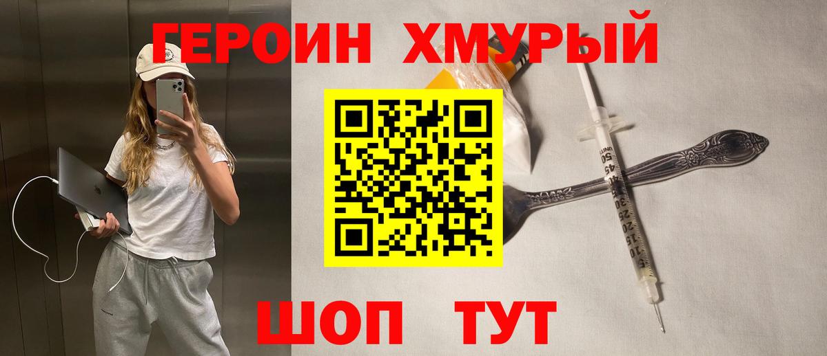 ГЕРОИН  ГЕРОИН белый  Вход с VPN  Артёмовский 