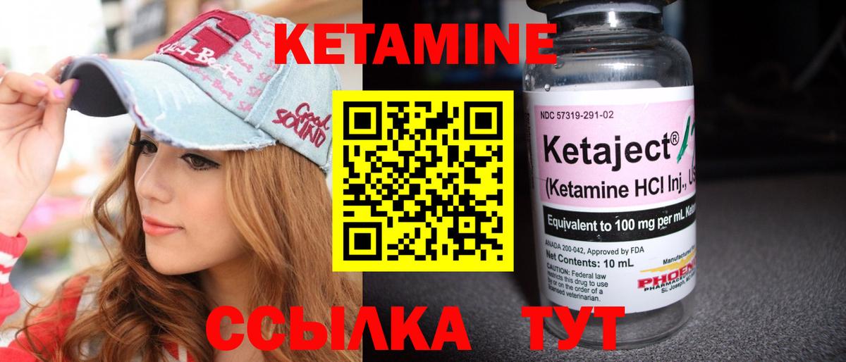 Артёмовский  Кетамин ketamine  Вход с VPN 