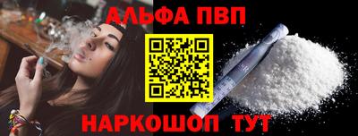 ALPHA-PVP Апшеронск