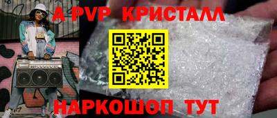 ALPHA-PVP Апшеронск