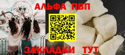 ALPHA-PVP Апшеронск