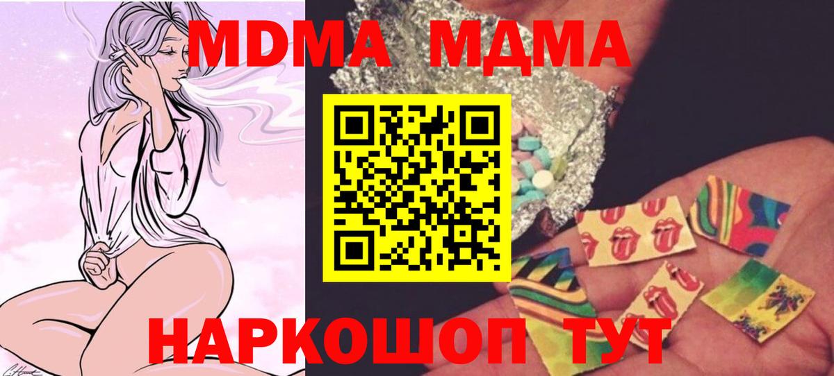 Артёмовский  МДМА crystal  MDMA  Вход с VPN  MDMA Molly 