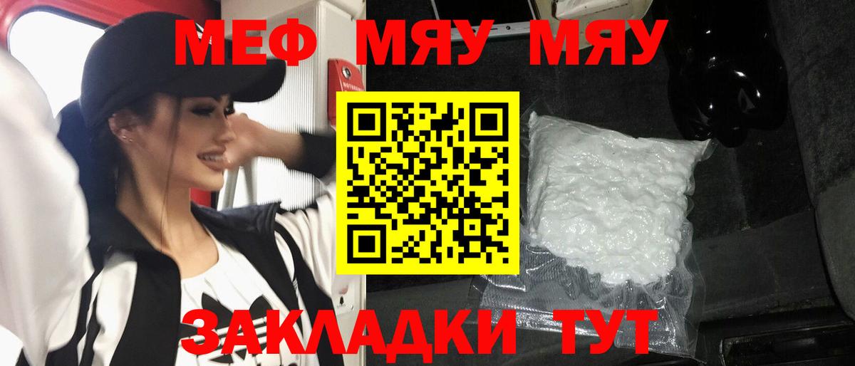 Меф Артёмовский