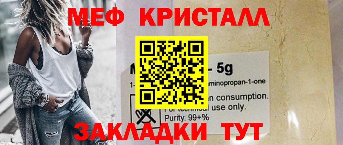 МЕФ  Мефедрон mephedrone  Меф  Вход с VPN  МЕФ mephedrone  Артёмовский 