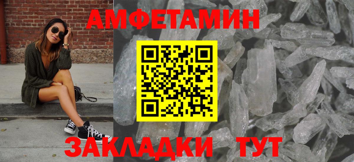 Артёмовский  Первитин Methamphetamine  Вход с VPN  Первитин Methamphetamine 