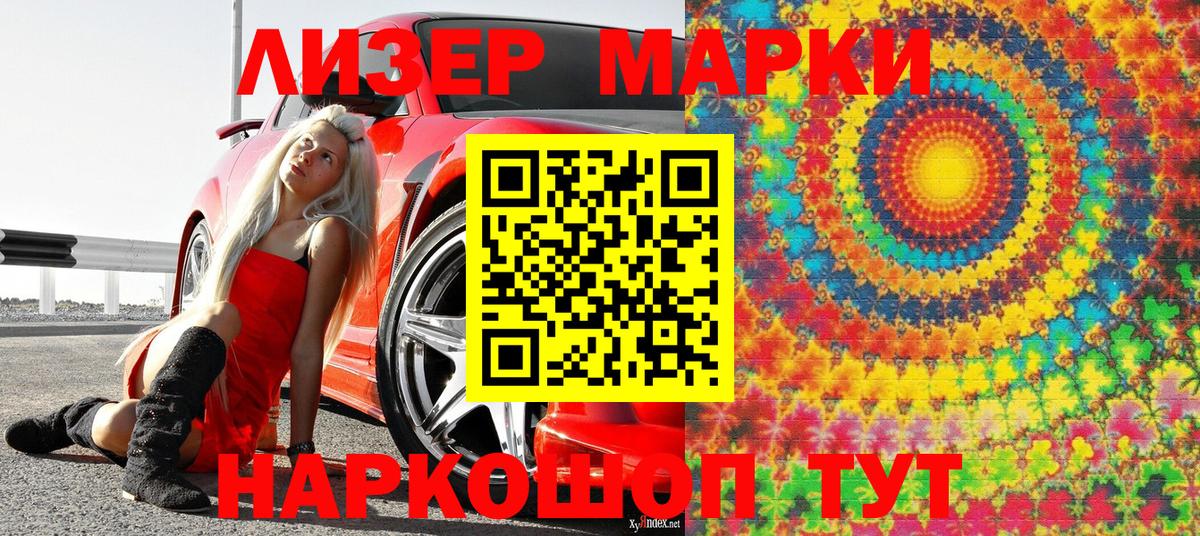 Наркотические марки 1500мкг Артёмовский