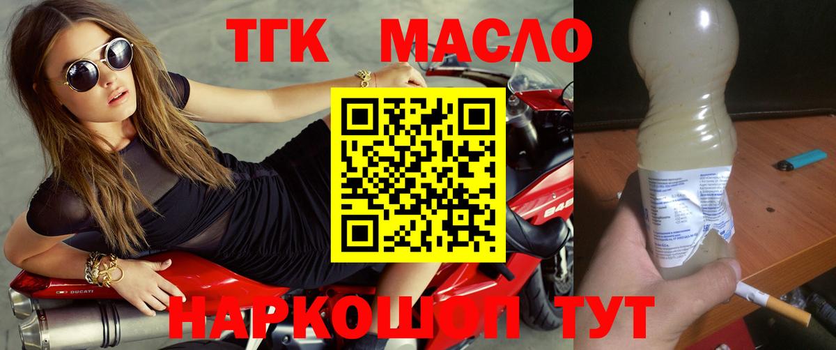 Артёмовский  ТГК гашишное масло  ТГК концентрат  Вход с VPN 